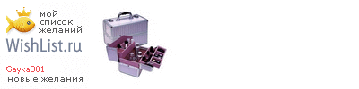 My Wishlist - gayka001