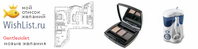 My Wishlist - gentleviolet