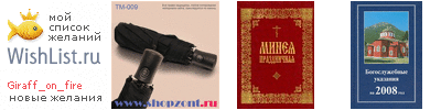 My Wishlist - giraff_on_fire