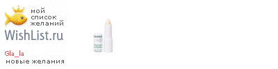 My Wishlist - gla_la