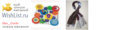 My Wishlist - glen_charlin