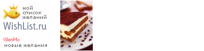 My Wishlist - glen_mo