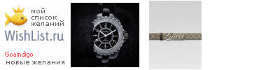 My Wishlist - goaindigo
