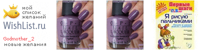 My Wishlist - godmother_2