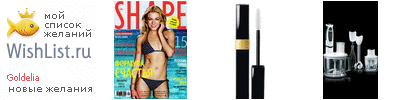 My Wishlist - goldelia