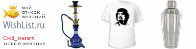 My Wishlist - good_present