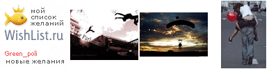 My Wishlist - green_poli