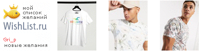 My Wishlist - gri_p