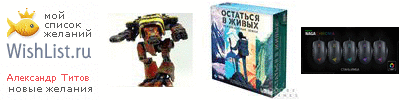 My Wishlist - grohtarg