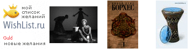 My Wishlist - guld