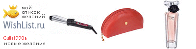 My Wishlist - gulia1990a