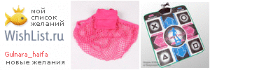 My Wishlist - gulnara_haifa