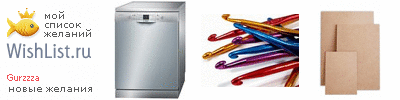 My Wishlist - gurzzza