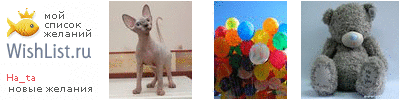 My Wishlist - ha_ta