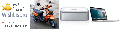 My Wishlist - halabudik