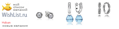 My Wishlist - haluan