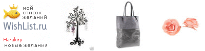My Wishlist - harakiry