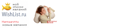 My Wishlist - harmaarotta