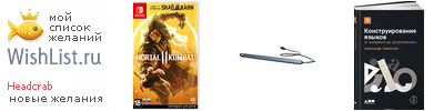 My Wishlist - headcrab