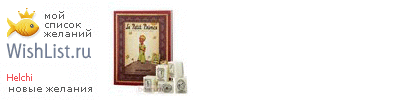 My Wishlist - helchi
