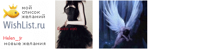 My Wishlist - helen_jr