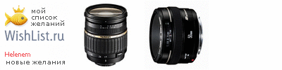 My Wishlist - helenem