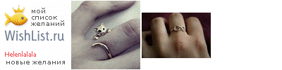 My Wishlist - helenlalala