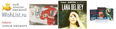My Wishlist - helenti
