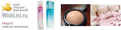 My Wishlist - helga30