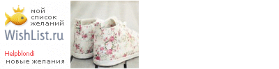 My Wishlist - helpblondi