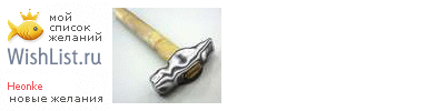 My Wishlist - heonke