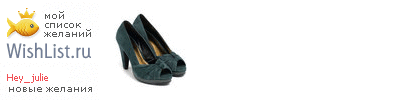 My Wishlist - hey_julie