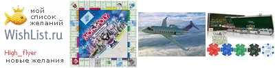 My Wishlist - high_flyer