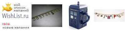 My Wishlist - hinhin