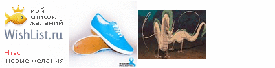 My Wishlist - hirsch