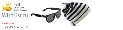 My Wishlist - hollander