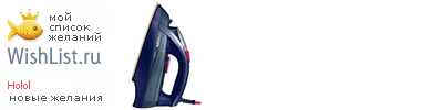 My Wishlist - holol