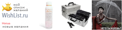 My Wishlist - honaa