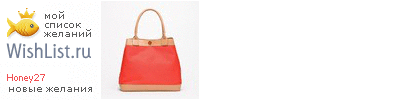 My Wishlist - honey27