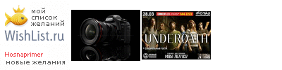 My Wishlist - hosnaprimer
