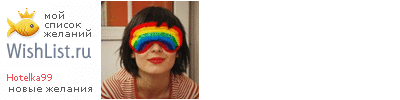 My Wishlist - hotelka99