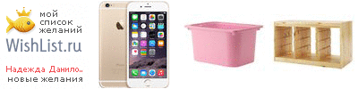 My Wishlist - houpr
