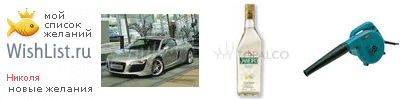 My Wishlist - hukoji9i