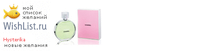 My Wishlist - hysterika