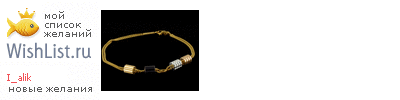 My Wishlist - i_alik