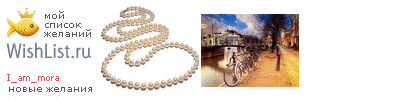 My Wishlist - i_am_mora