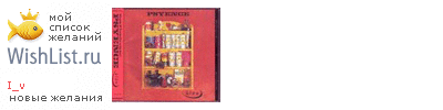 My Wishlist - i_v