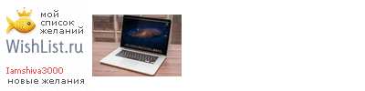 My Wishlist - iamshiva3000