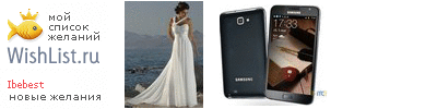 My Wishlist - ibebest