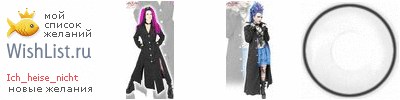 My Wishlist - ich_heise_nicht